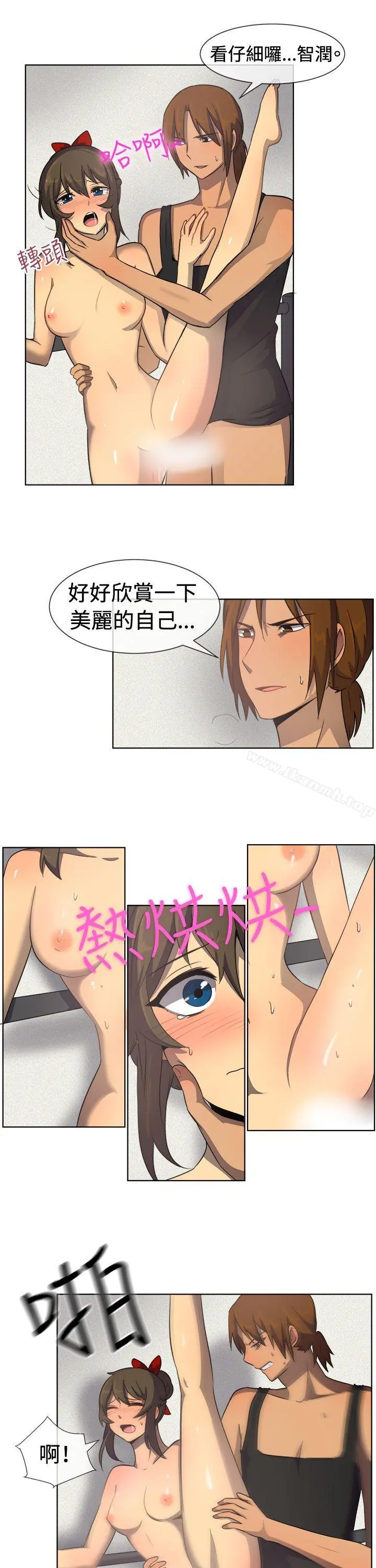 一起享用吧 第34话 第5页