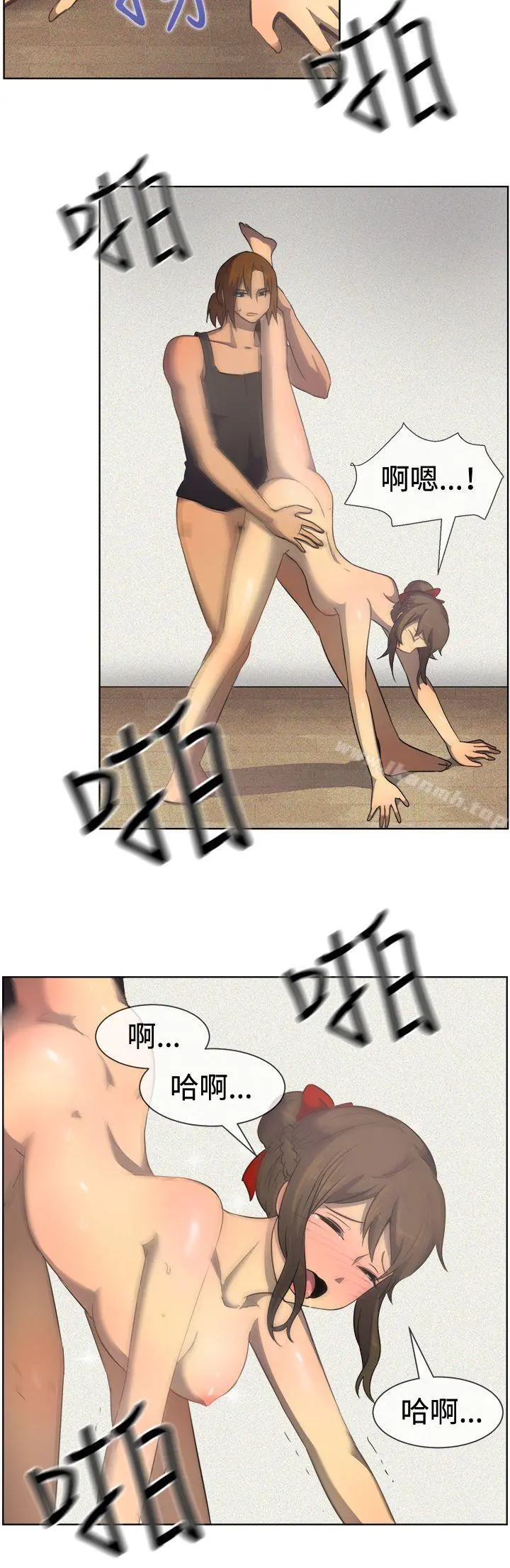 一起享用吧 第34话 第7页