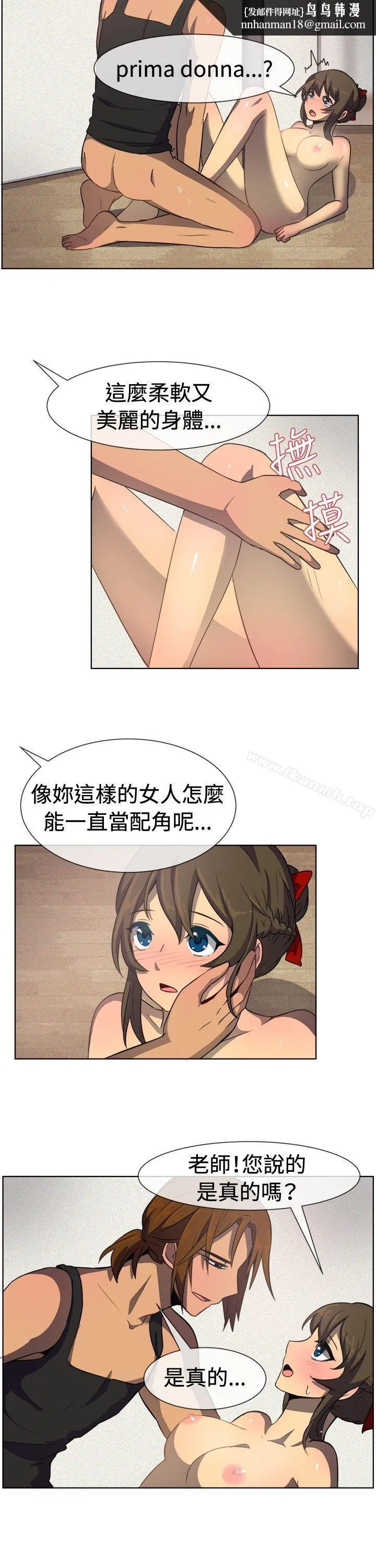 一起享用吧 第34话 第9页
