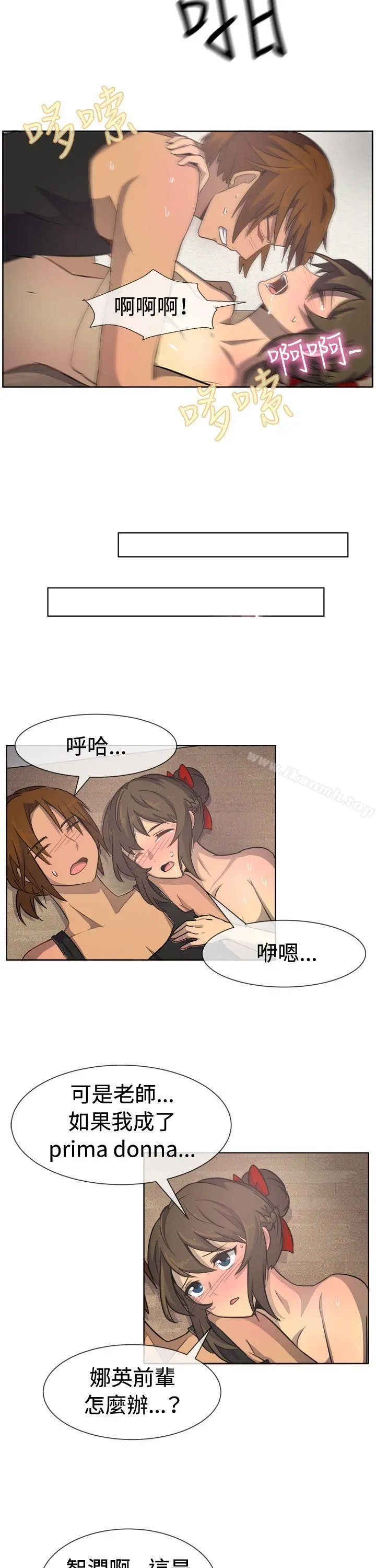 一起享用吧 第34话 第12页