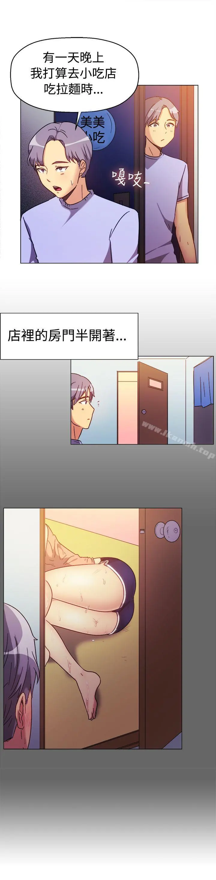 一起享用吧 第73话 第13页