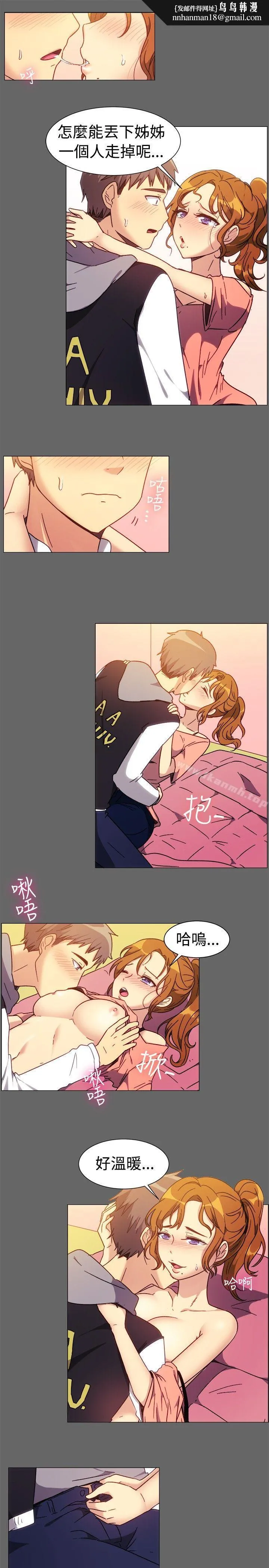 一起享用吧 第73话 第8页