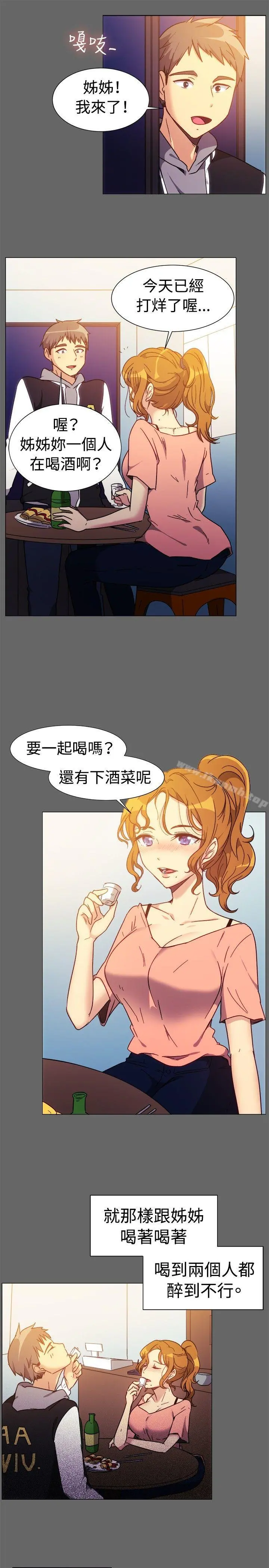 一起享用吧 第73话 第5页