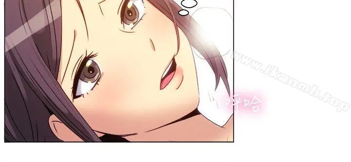 一起享用吧 第70话 第4页