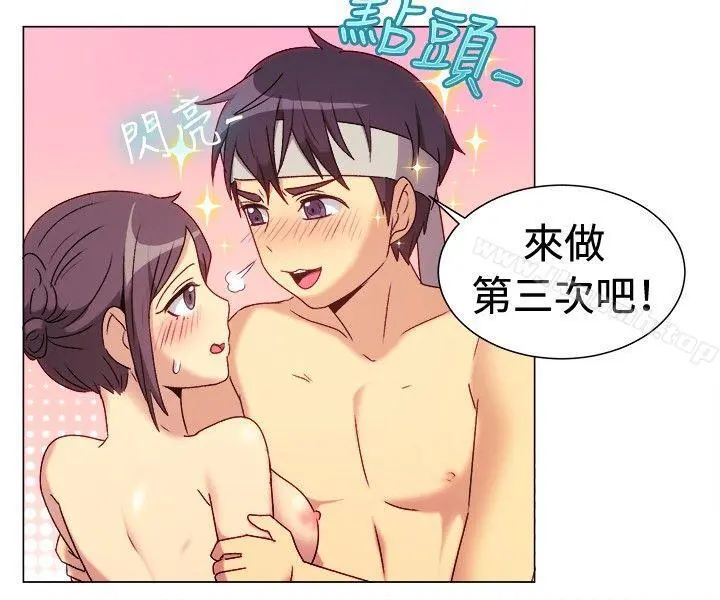 一起享用吧 第70话 第10页
