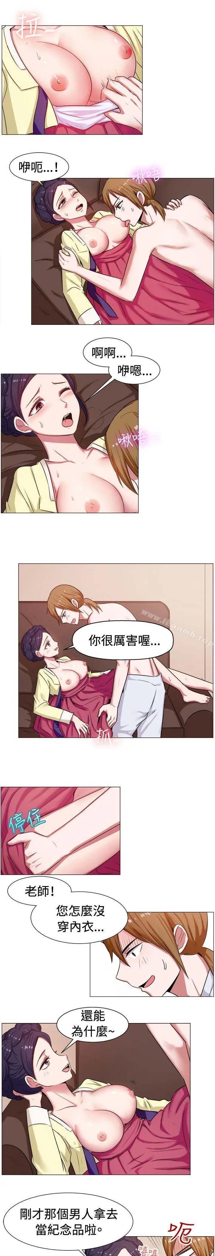 一起享用吧 第61话 第10页