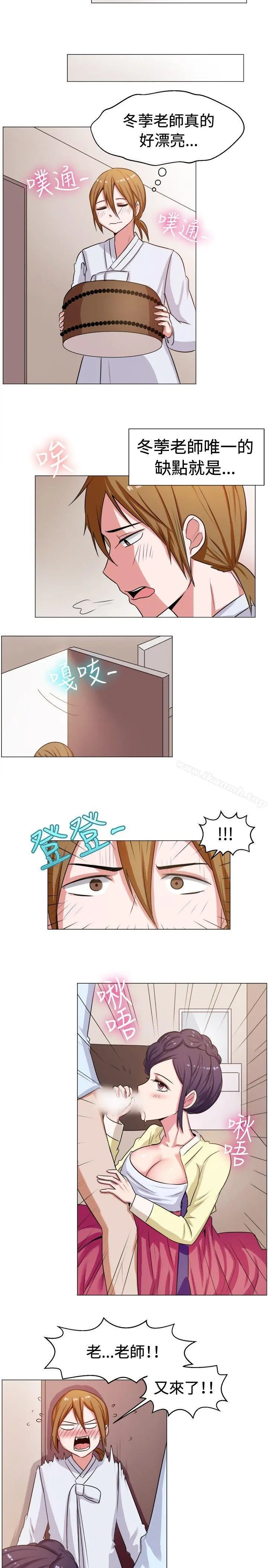 一起享用吧 第61话 第3页