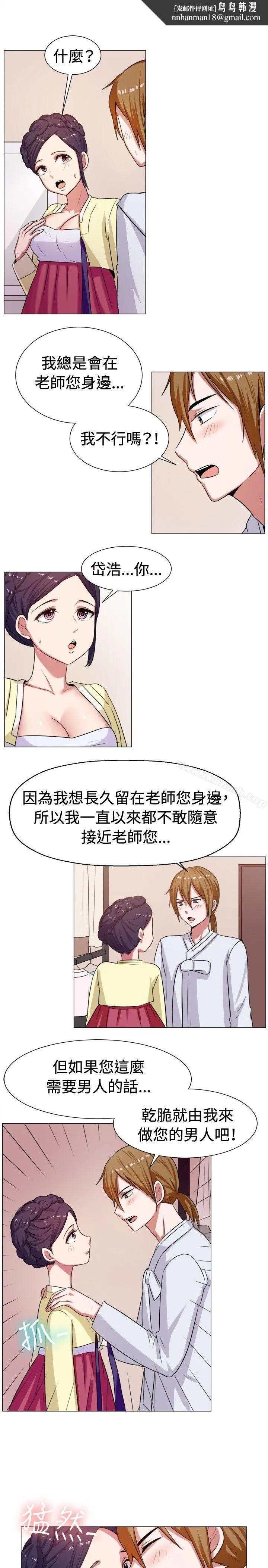 一起享用吧 第61话 第7页
