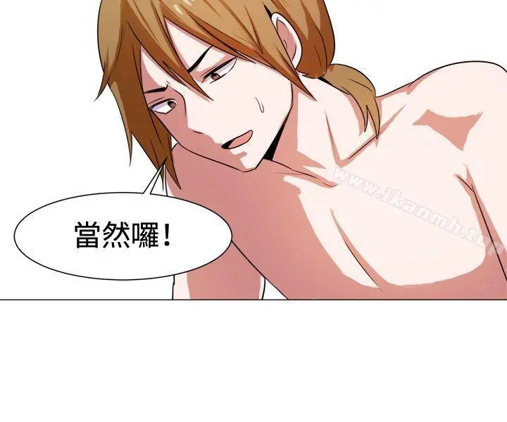 一起享用吧 第61话 第9页