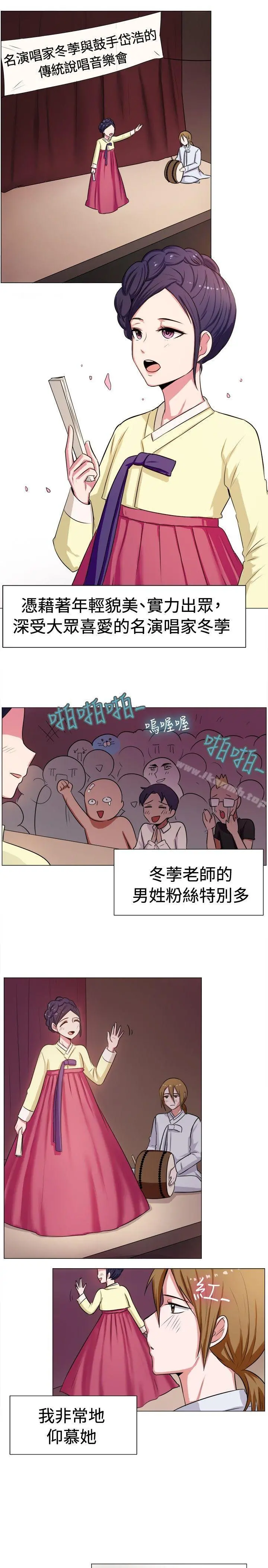 一起享用吧 第61话 第2页