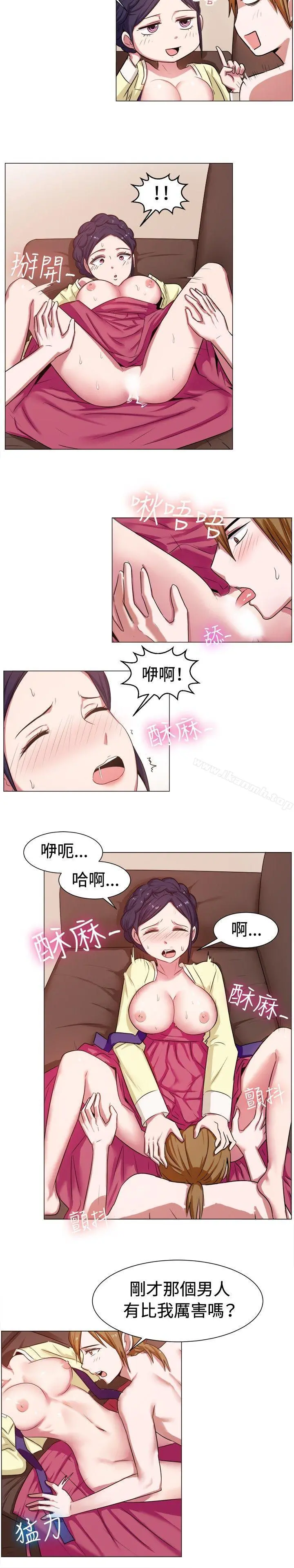一起享用吧 第61话 第11页