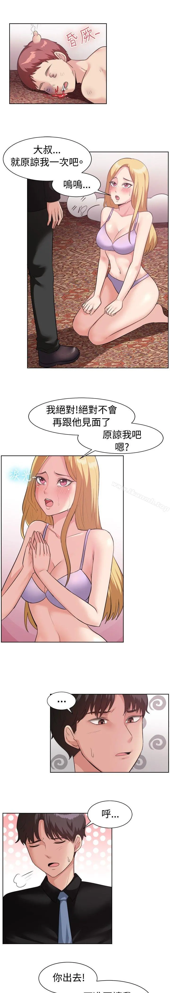 一起享用吧 第93话 第5页