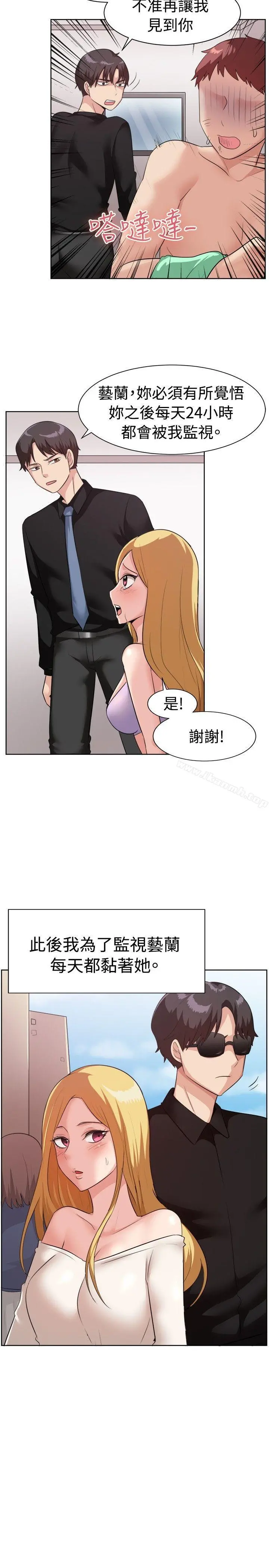 一起享用吧 第93话 第6页