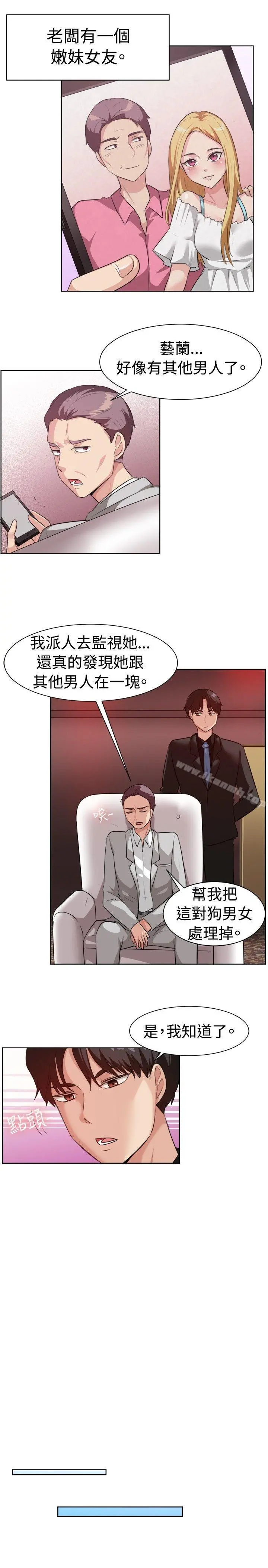 一起享用吧 第93话 第2页