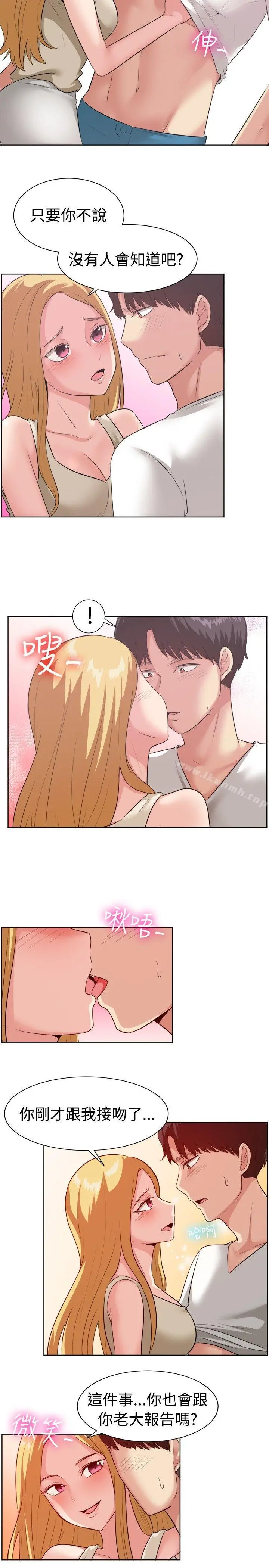 一起享用吧 第93话 第12页