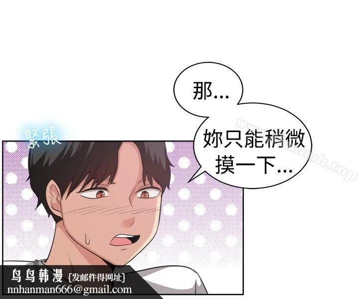 一起享用吧 第93话 第10页