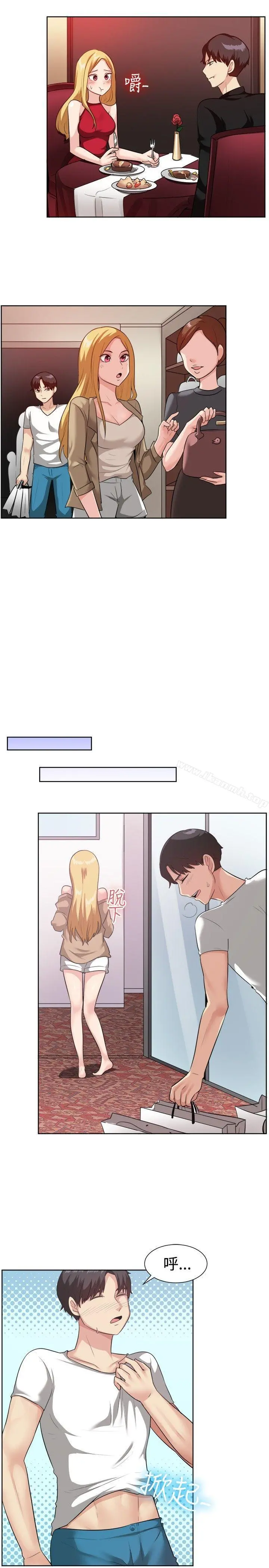 一起享用吧 第93话 第8页