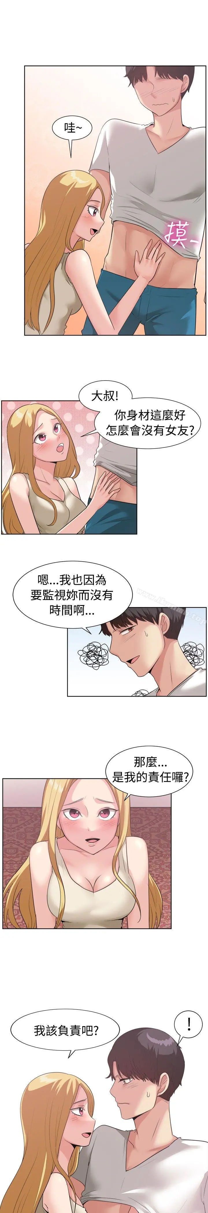 一起享用吧 第93话 第11页