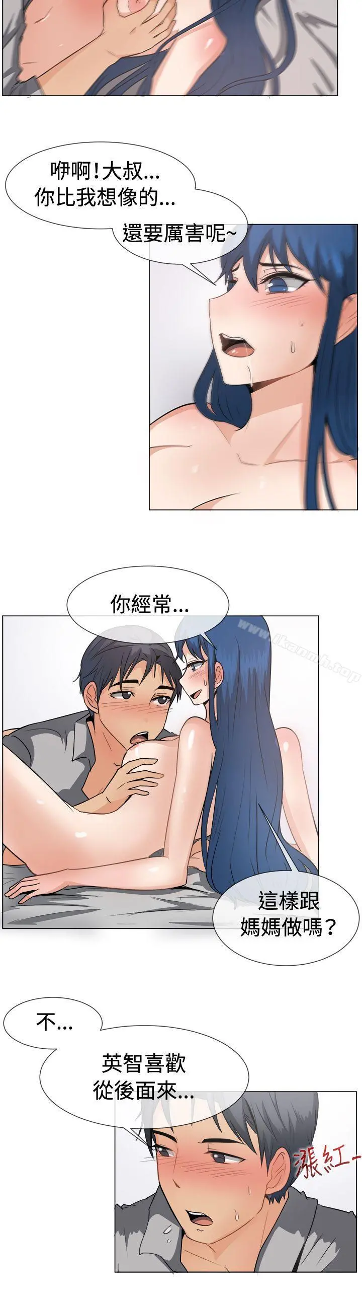 一起享用吧 第46话 第10页