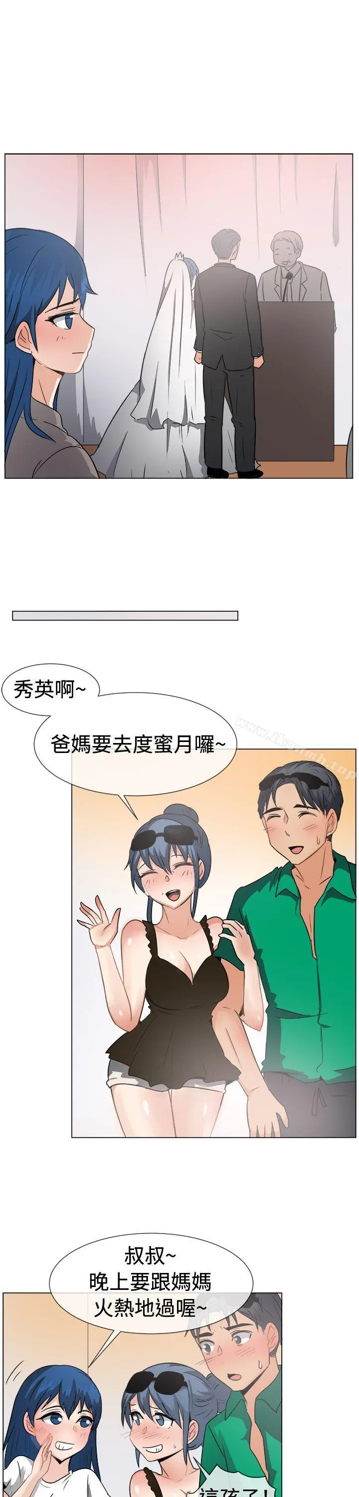 一起享用吧 第46话 第17页