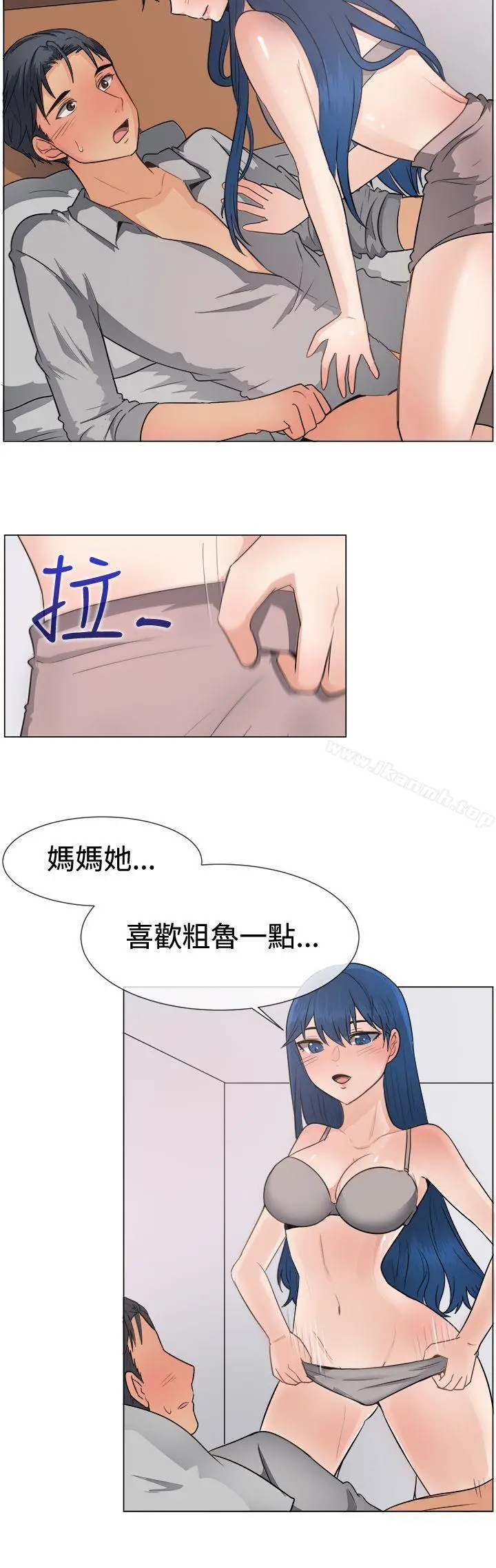 一起享用吧 第46话 第4页