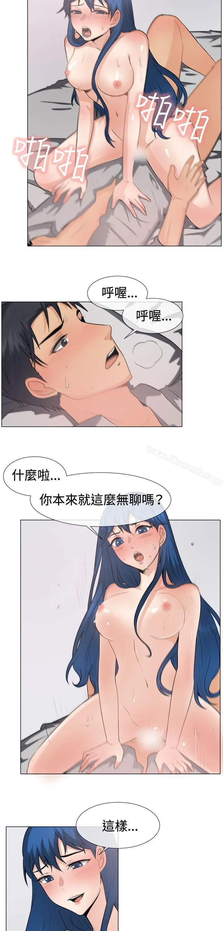 一起享用吧 第46话 第6页