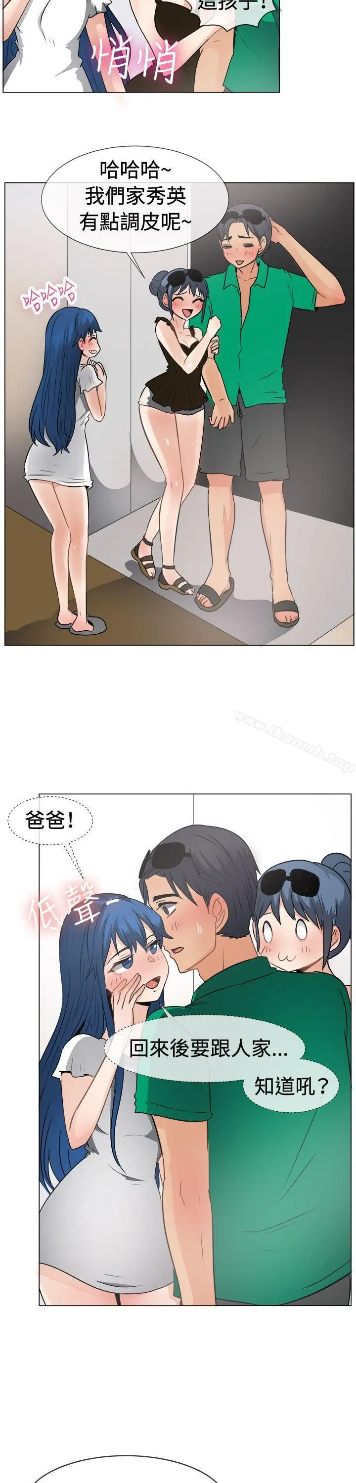 一起享用吧 第46话 第18页