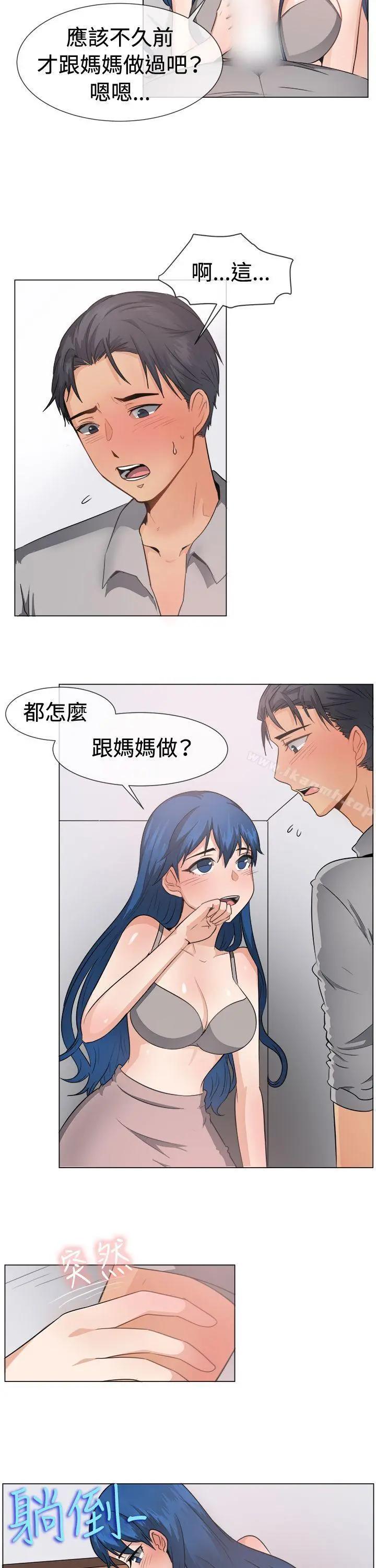 一起享用吧 第46话 第3页