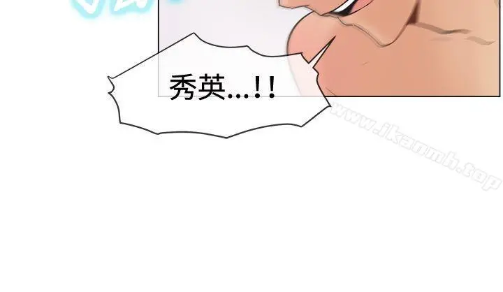 一起享用吧 第46话 第13页