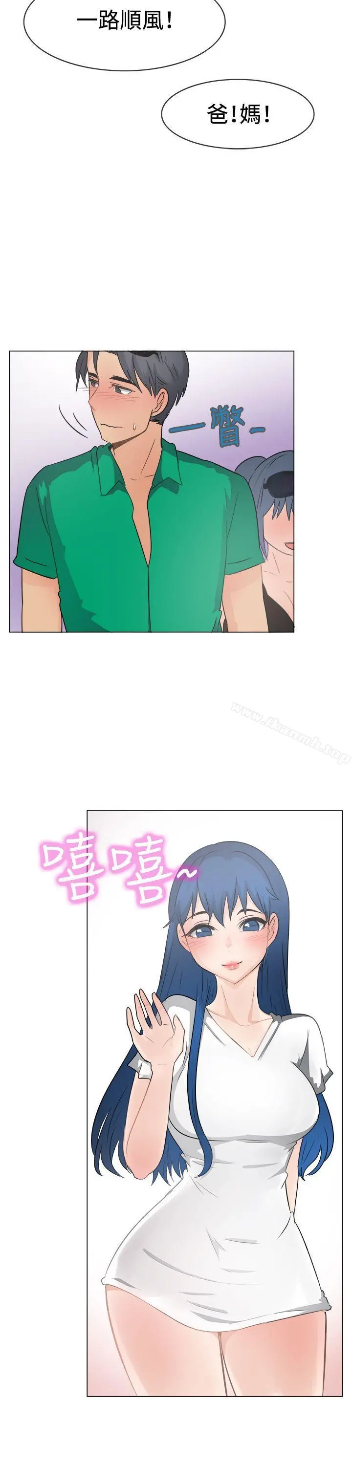 一起享用吧 第46话 第19页