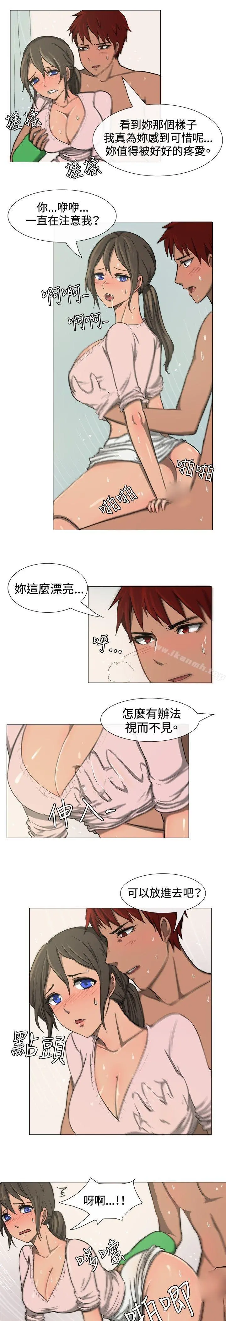 一起享用吧 第10话 第4页