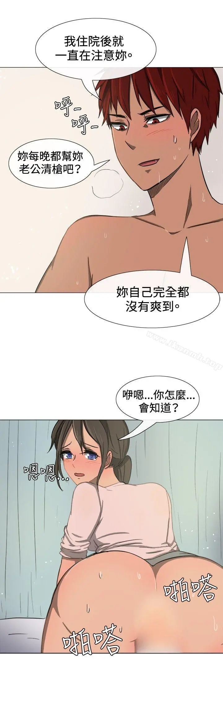 一起享用吧 第10话 第3页