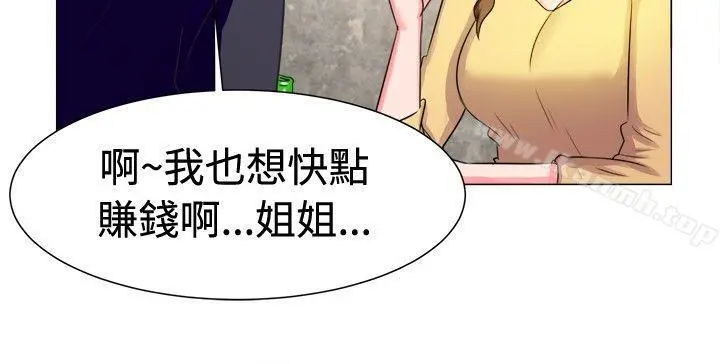 一起享用吧 第55话 第7页