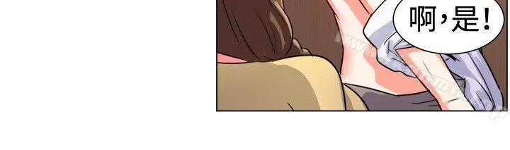 一起享用吧 第55话 第10页