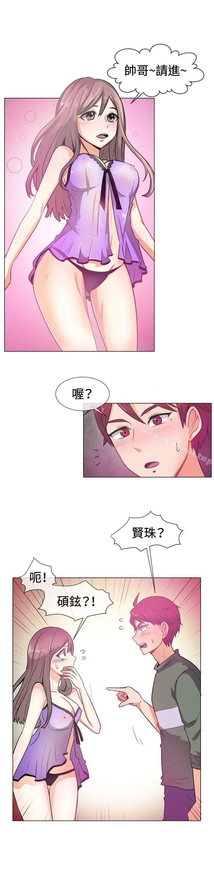 一起享用吧 第51话 第5页