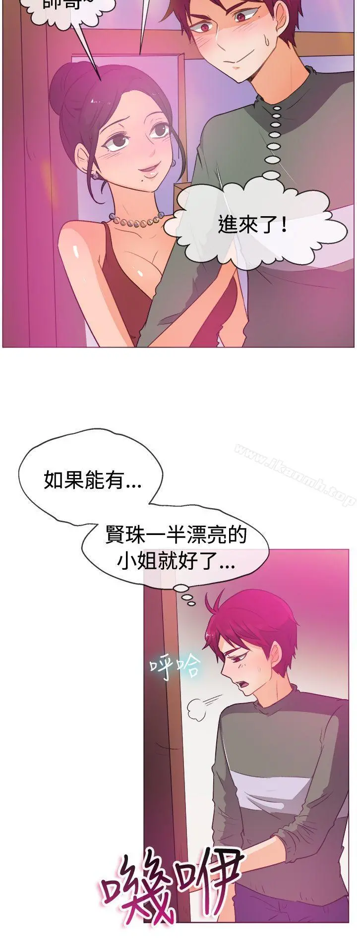 一起享用吧 第51话 第4页