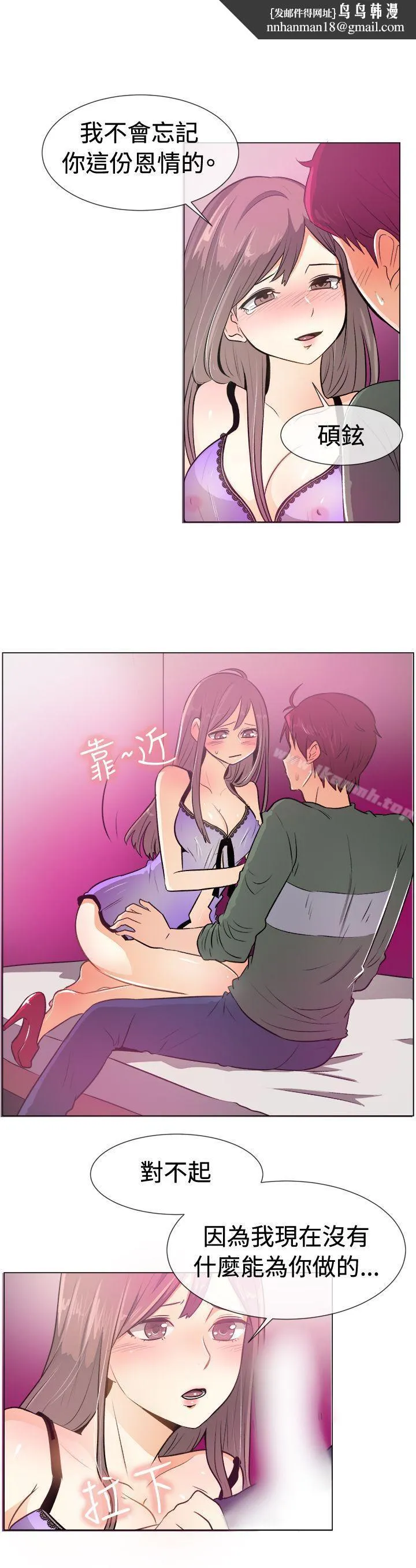 一起享用吧 第51话 第10页