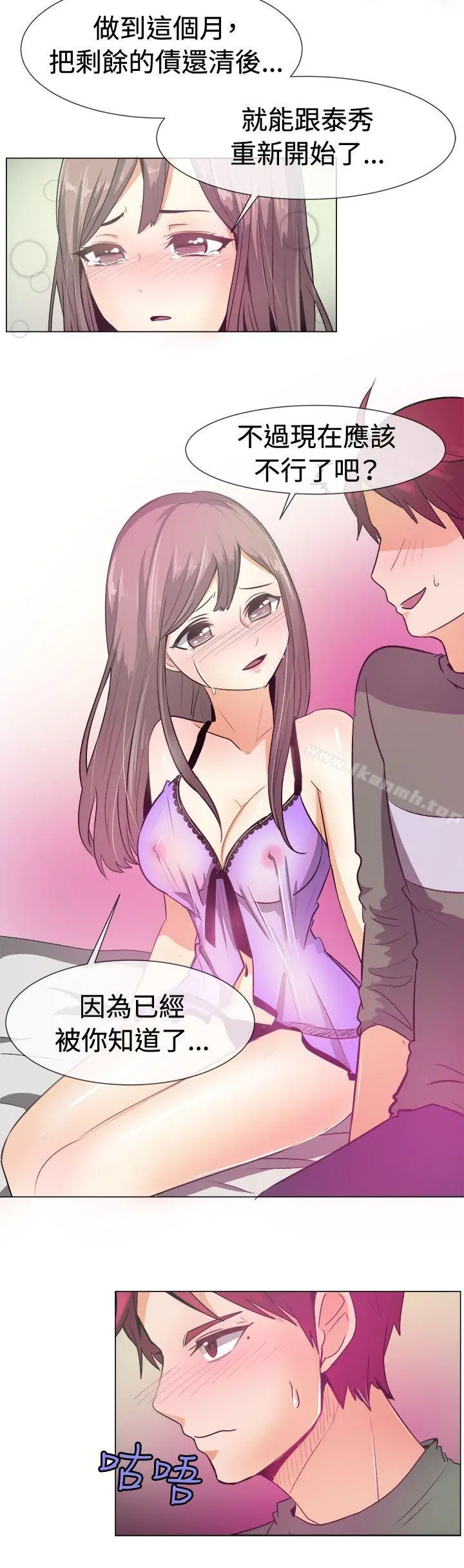 一起享用吧 第51话 第7页
