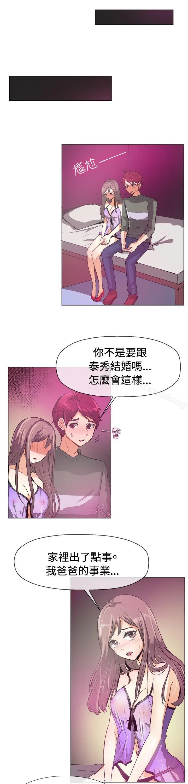 一起享用吧 第51话 第6页