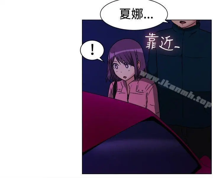 一起享用吧 第68话 第10页