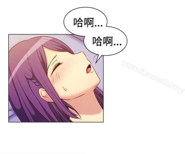 一起享用吧 第68话 第4页