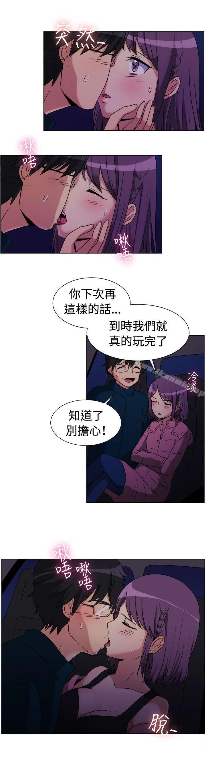 一起享用吧 第68话 第12页