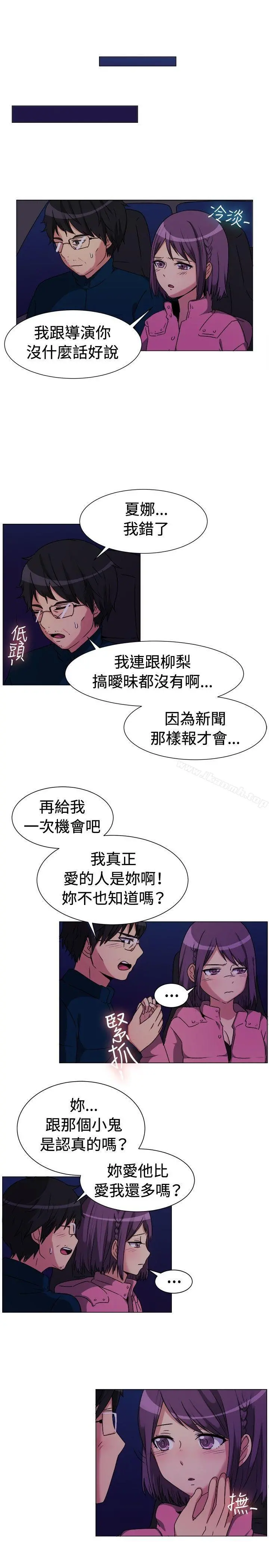 一起享用吧 第68话 第11页