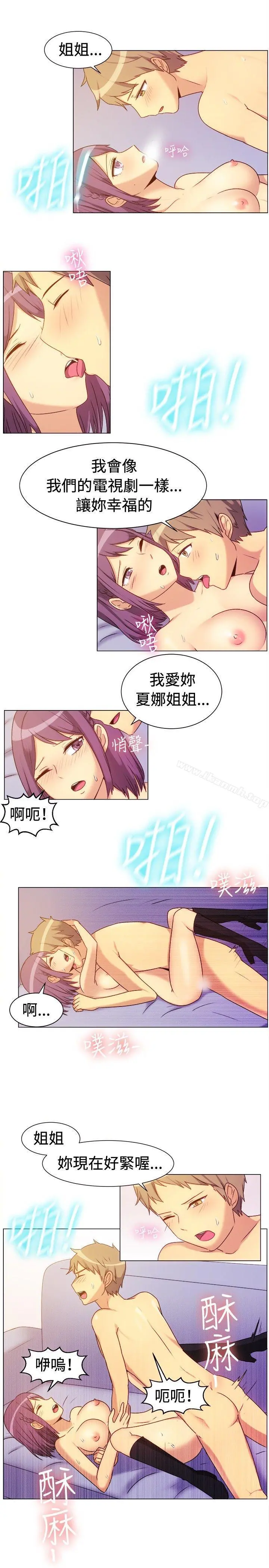 一起享用吧 第68话 第3页