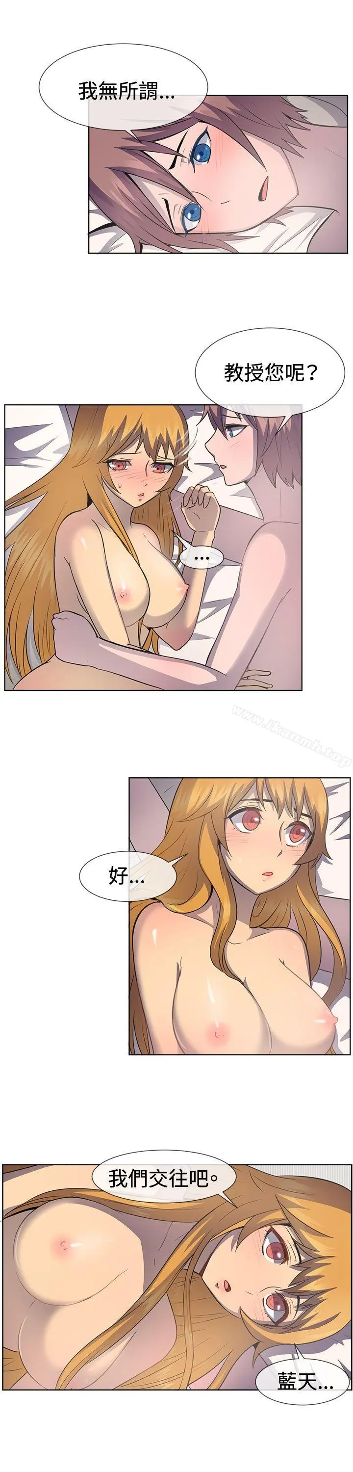 一起享用吧 第40话 第14页