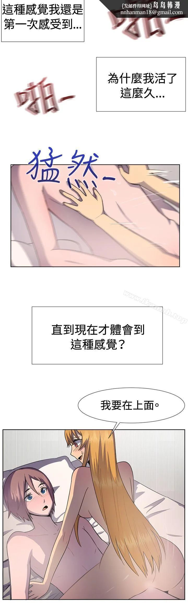一起享用吧 第40话 第10页