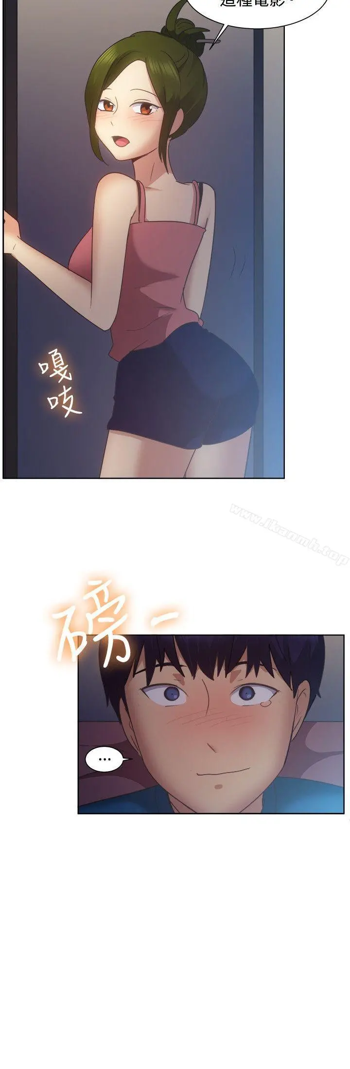 一起享用吧 第101话 第15页