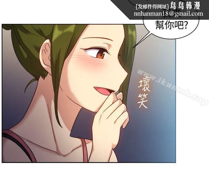 一起享用吧 第101话 第10页