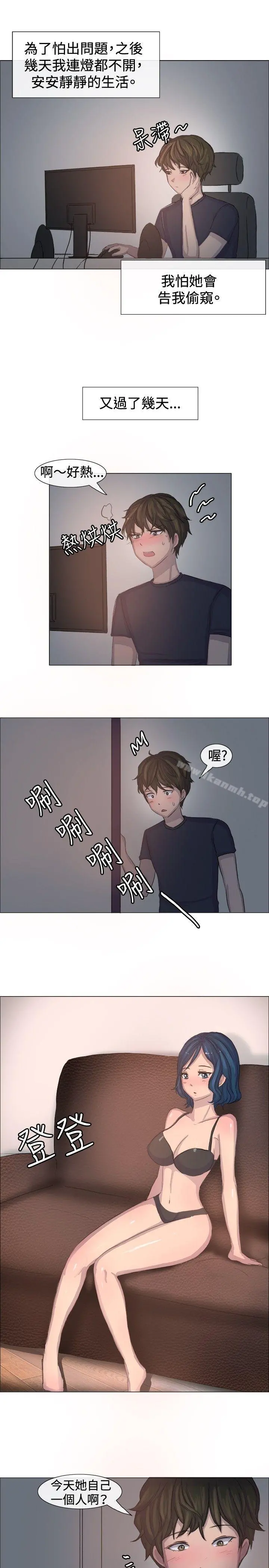 一起享用吧 第3话 第6页