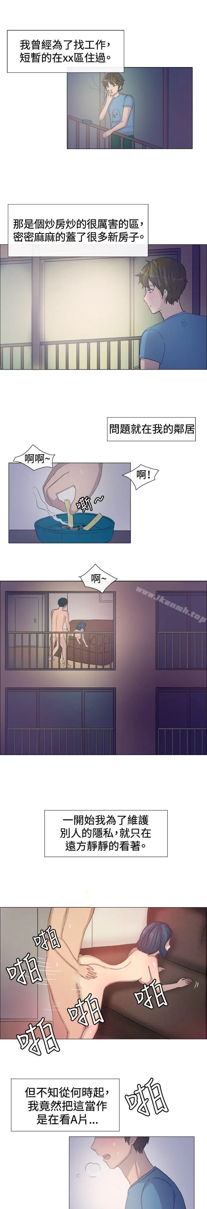 一起享用吧 第3话 第2页